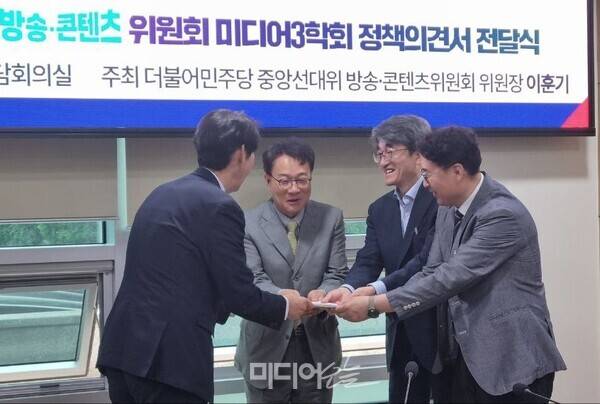 ▲더불어민주당 방송·콘텐츠특별위원회(위원장 이훈기 국회 과학기술정보방송통신위원회 의원)는 16일 오후 서울 영등포구 여의도동 국회의원회관에서 한국언론학회·한국방송학회·한국언론정보학회(미디어3학회)가 미디어 정책의견서를 전달받았다. 사진=박서연 기자.