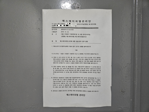 15일 밤 9시 30분께 문이 닫혀 있는 탑클래스 에듀아이 사무실. 본래 이 업체의 영업 시간은 오후 3시부터 밤 10시까지다. [지혜진 기자]