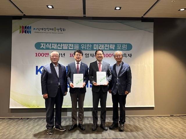 지식재산단체총연합회(지총)가 16일 서울 여의도에서 개최한 지식재산 정책 대국회 제안 포럼에 참석한 정갑윤(왼쪽부터) 지총 공동회장, 진성준 더불어민주당 정책위의장, 장동혁 국민의힘 선거대책위 상황실장, 원혜영 지총 공동회장이 사진촬영을 하고 있다. [사진=지총]
