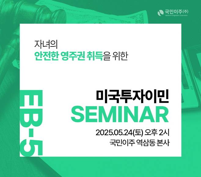 < 사진 제공 : 국민이주㈜ >