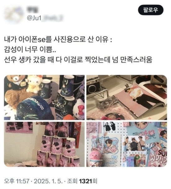 (출처=엑스 갈무리)