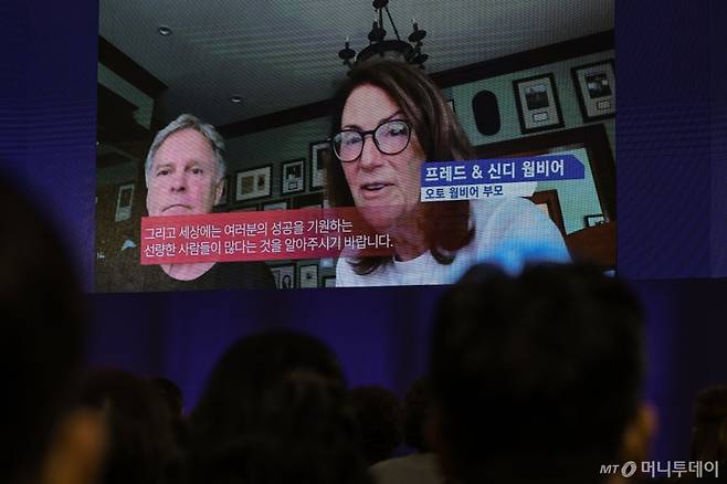 지난해 7월14일 청와대 영빈관에서 열린 '제1회 북한이탈주민의날 기념식'에서 북한에 억류됐다 풀려난 뒤 사망한 미국 청년 오토 웜비어의 부모가 전하는 메시지가 상영되고 있다. /사진제공=대통령실