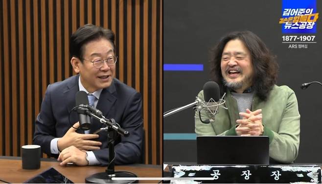 지난 2월 '김어준의 뉴스공장 겸손은 힘들다 생방송'에 출연한 이재명 더불어민주당 대선 후보(왼쪽)와 김어준 진행자 /사진=방송 캡처 화면