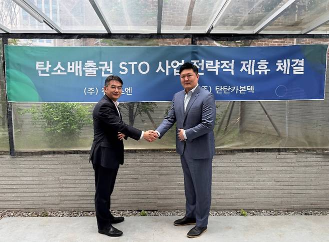 캔버스엔 신규사업부에서 열린 양사 협력 체결식에서 김사진 캔버스엔 부사장(왼쪽)과 권한주 탄탄카본텍 대표가 기념 촬영하고 있다 (사진=㈜캔버스엔 제공)