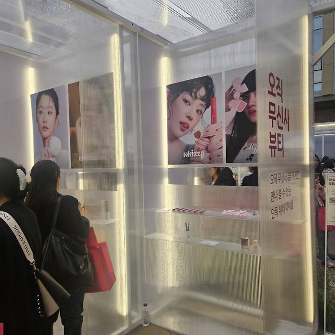 무신사 뷰티 페스타 팝업 스토어를 방문한 고객들의 모습/사진=조한송 기자