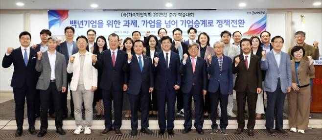 윤병섭 가족기업학회장(서울벤처대학원대학교교수, 앞줄 오른쪽 다섯번째) 등 가족기업학회 2025년 춘계 학술대회 참가자들이 16일 행사에 앞서 파이팅을 외치고 있다. /사진=중소기업중앙회