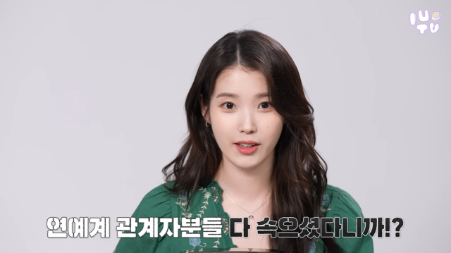 가수 겸 배우 아이유/유튜브 채널 '이지금'