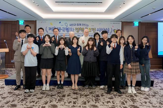 16일 서울 중구 롯데호텔에서 열린 ‘2025 국민과 함께 만드는 저출생·고령화 정책 공모전’ 시상식에서 참석자들이 기념촬영을 하고 있다.[저출산고령사회위원회 제공]