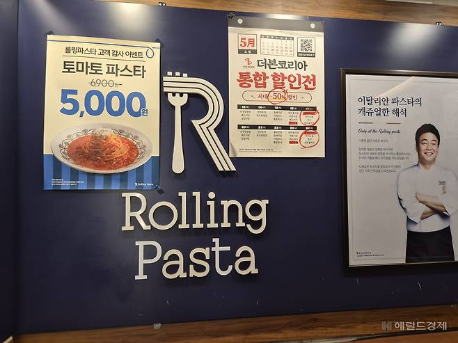 지난 13일 오후2시께 서울 서대문구에 위치한 롤링파스타 가게 앞에 할인 안내문이 붙어 있다. 김도윤 기자.