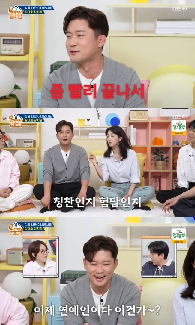 사진=KBS 2TV ‘옥탑방의 문제아들’ 캡처