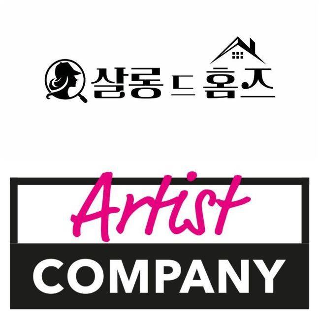 사진=ENA, 아티스트 컴퍼니