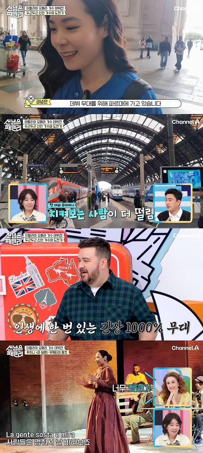 채널A 예능 프로그램 ‘선 넘은 패밀리’