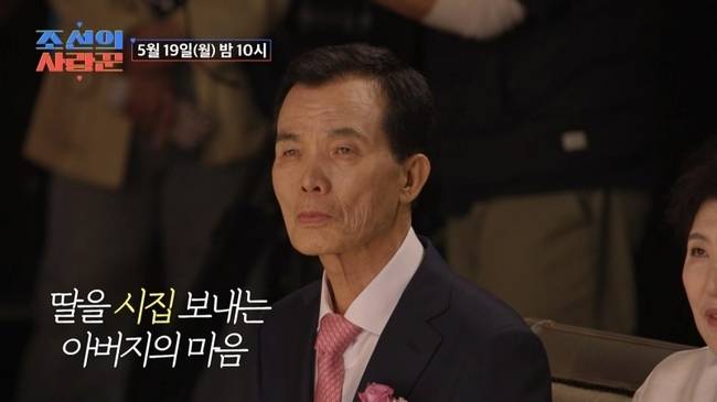 사진=TV CHOSUN ‘조선의 사랑꾼’