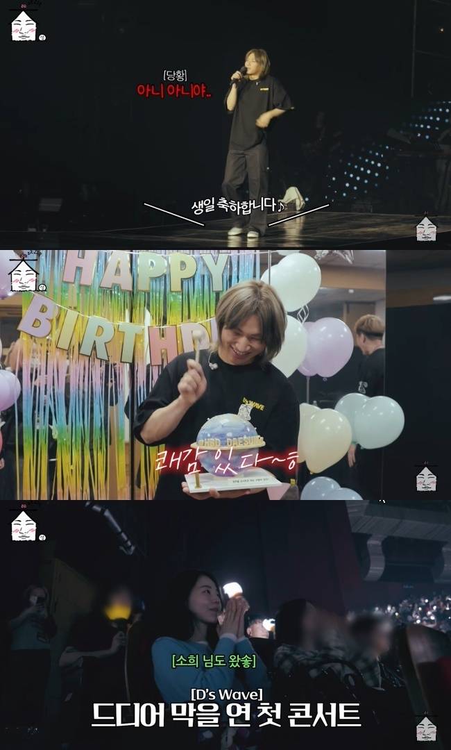 사진=‘집대성’ 채널 영상 캡처