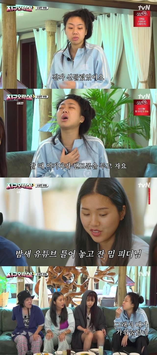 tvN ‘뿅뿅 지구오락실3’ 캡처