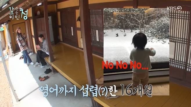 KBS 2TV ‘가는정 오는정 이민정’ 캡처