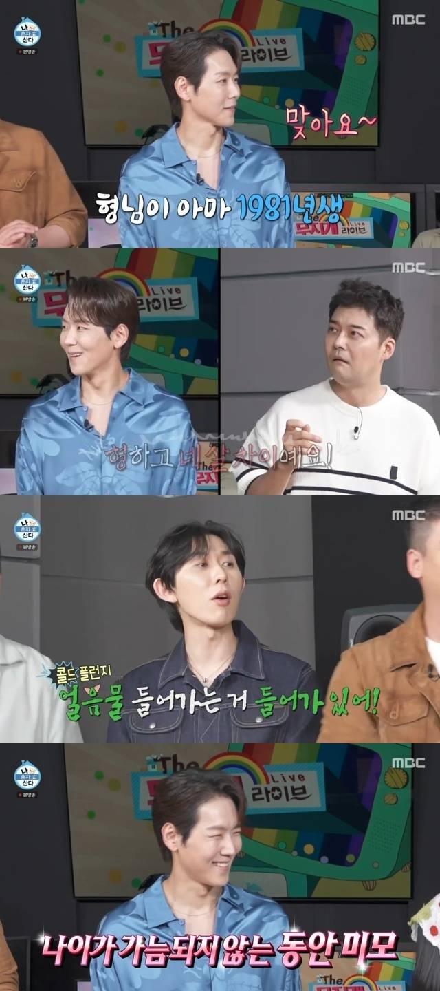 MBC ‘나 혼자 산다’ 캡처