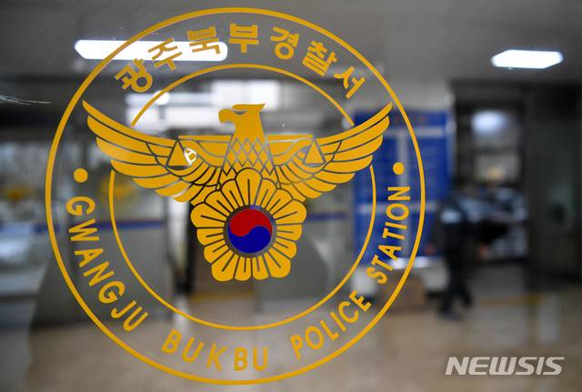 [광주=뉴시스] 광주 북구 오치동 광주 북부경찰서 본관동. (뉴시스 DB) photo@newsis.com