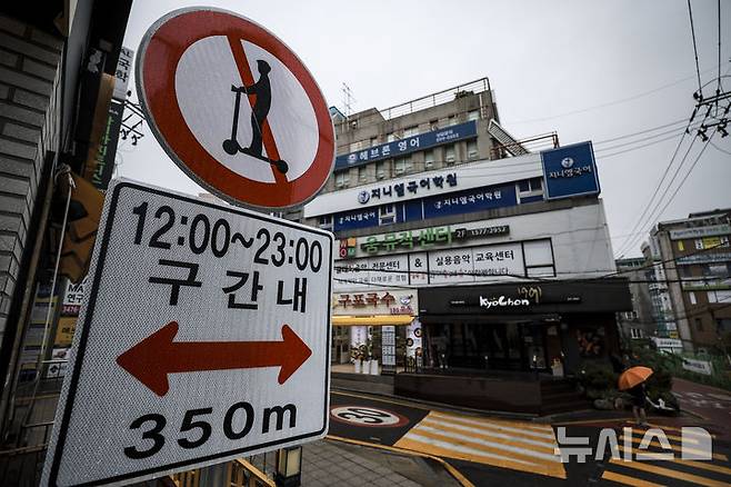 [서울=뉴시스] 정병혁 기자 = 16일 서울 서초구 반포 학원가에 킥보드 운행 안내 표지판이 설치돼 있다. 서울시와 서울경찰청은 전국 최초로 '마포구 홍대 레드로드', '서초구 반포 학원가' 등 2개 도로 구간에서 전동킥보드 통행을 금지하는 '킥보드 없는 거리'를 16일부터 운영한다. 킥보드 없는 거리 운영은 전국 최초 사례다. 통행금지 시간은 낮 12시부터 오후 11시까지다.금지 대상은 전동킥보드, 전동이륜평행차, 동력 자전거 등이며, 위반 시 일반도로는 범칙금 3만원·벌점 15점, 어린이보호구역은 6만원·벌점 30점이 부과된다. 2025.05.16. jhope@newsis.com