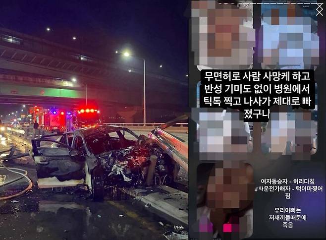 [서울=뉴시스] 지난 11일 새벽에 발생한 아산 교통사고 현장과 틱톡 영상 찍는 가해자의 모습. (출처=아산소방서 제공, 인스타그램) 2025.05.16. photo@newsis.com *재판매 및 DB 금지