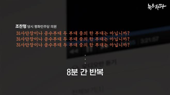 ▲ 국회 영상회의록시스템에 게재된 녹음 파일에서 같은 문장이 8분 간 반복되고, 회의 내용이 누락되는 오류가 발생했다.