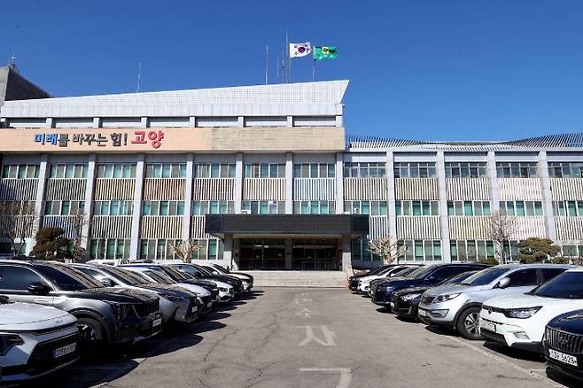 고양시청 전경. 고양시 제공