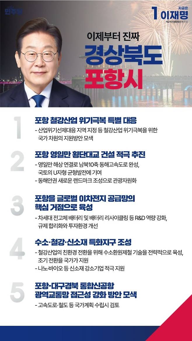 더불어민주당 제공