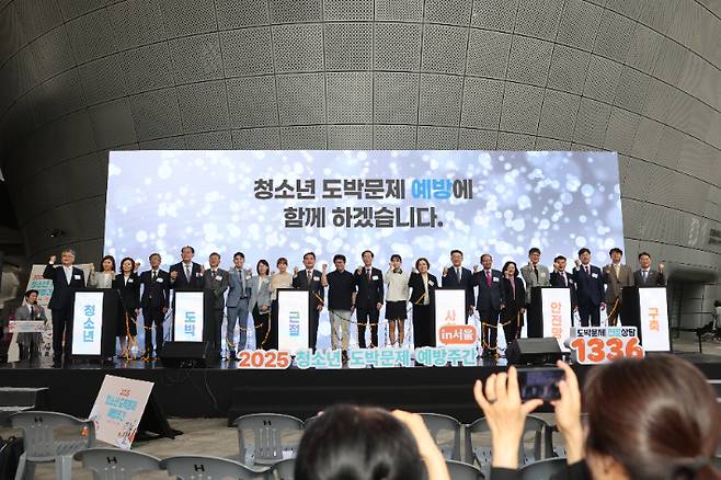 5월 16일 동대문디자인플라자 어울림광장에서 '제2회 청소년 도박문제 예방주간' 기념행사가 개최됐다. 한국도박문제예방치유원 제공