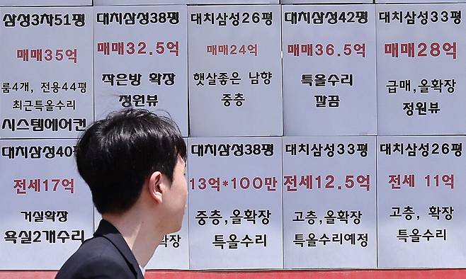 지난 12일 서울 강남구의 한 부동산 중개업소에 아파트 매물 안내문이 붙어 있다. 지난 4월 서울 강남구에서 신고가를 기록한 아파트 비중은 2022년 4월 이후 가장 높게 나타났다. 뉴스1