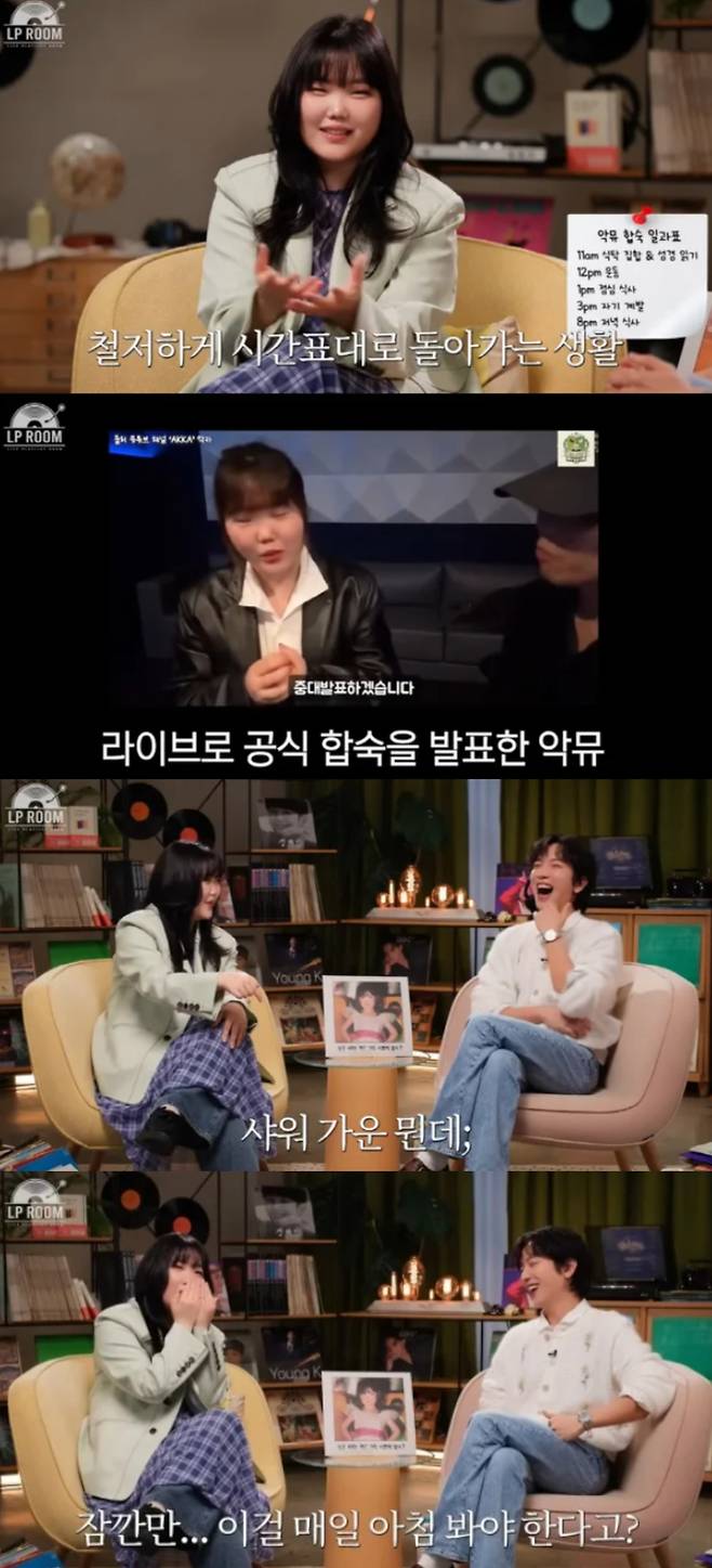 수현이 친오빠와 합숙하고 있다고 밝혔다. 유튜브 채널 '정용화의 엘피룸' 캡처.