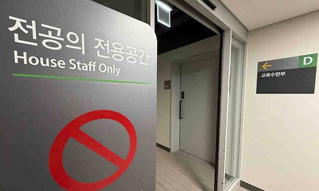 서울 시내의 한 대학병원에 전공의 전용공간 표지판이 놓여있다. 뉴시스