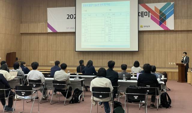 제1차 전남무역아카데미. 사진 제공=전라남도