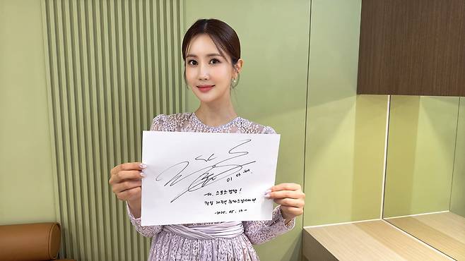 배우 이다해의 ‘스포츠경향’ 창간 20주년 축하 싸인 이미지. 사진 KX엔터테인먼트