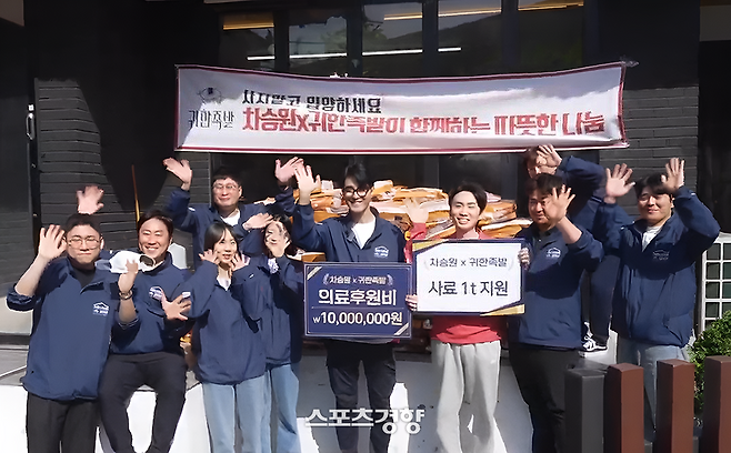 차승원과 그가 전속모델롸 활동하고 있는 귀한족발 임직원. 키이스트 제공