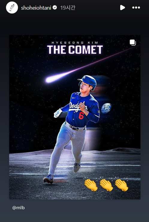 오타니 인스타그램 캡처
