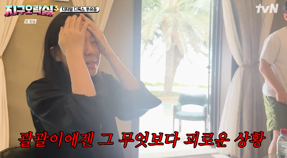 tvN 예능 ‘뿅뿅 지구 오락실’