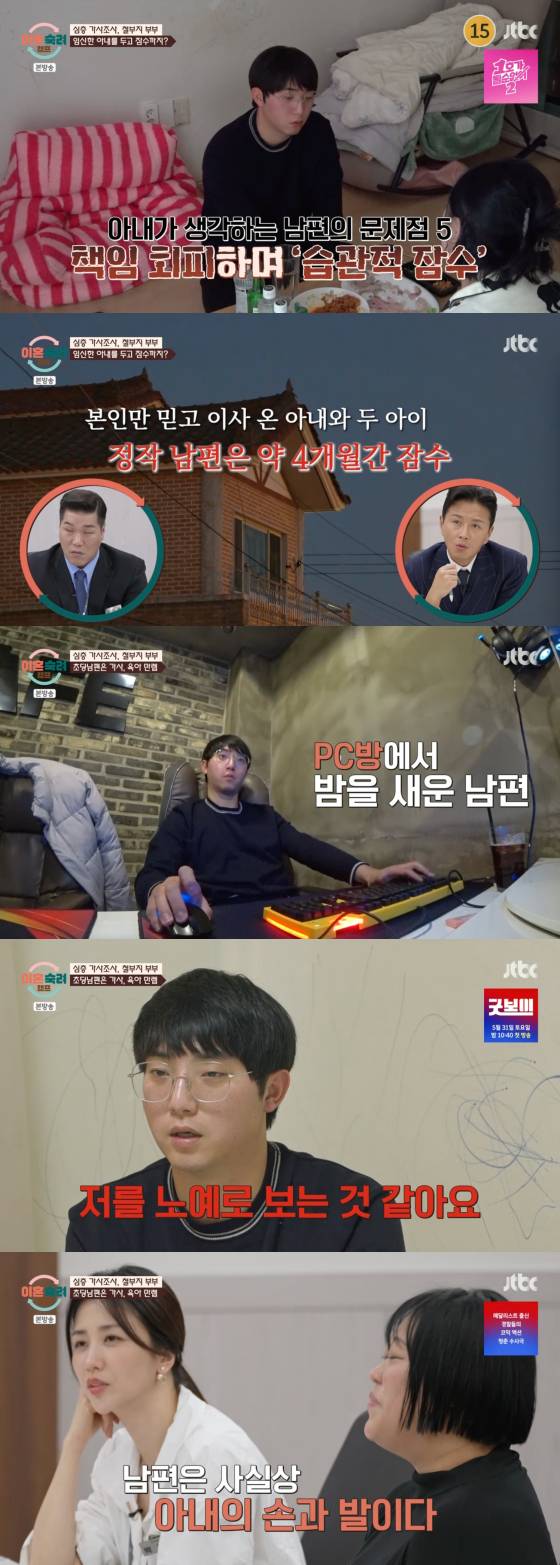 /사진=JTBC 방송화면