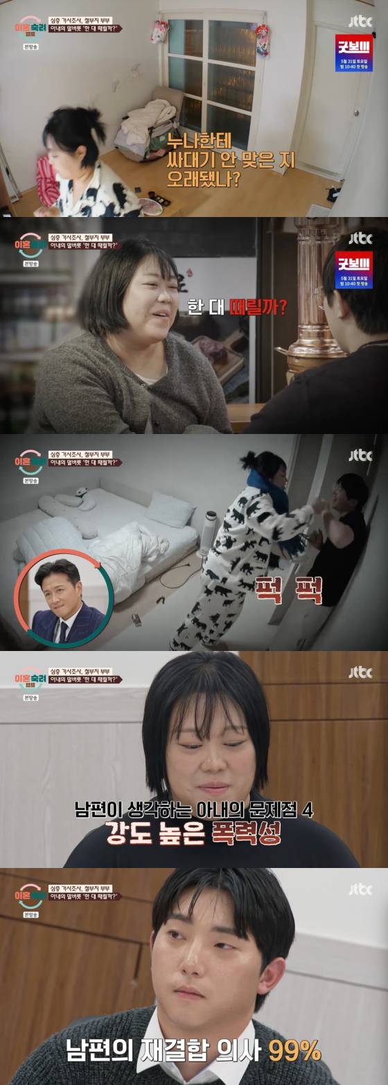 /사진=JTBC 방송화면