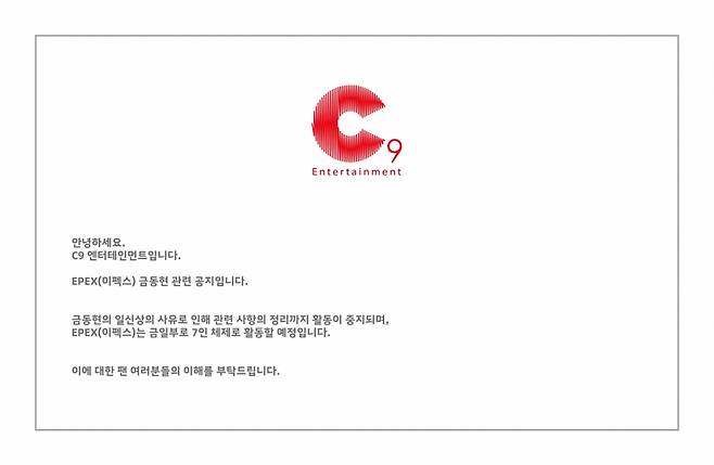 /사진=이펙스 공식 SNS