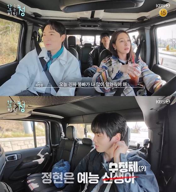 '가는정 오는정 이민정' 1회