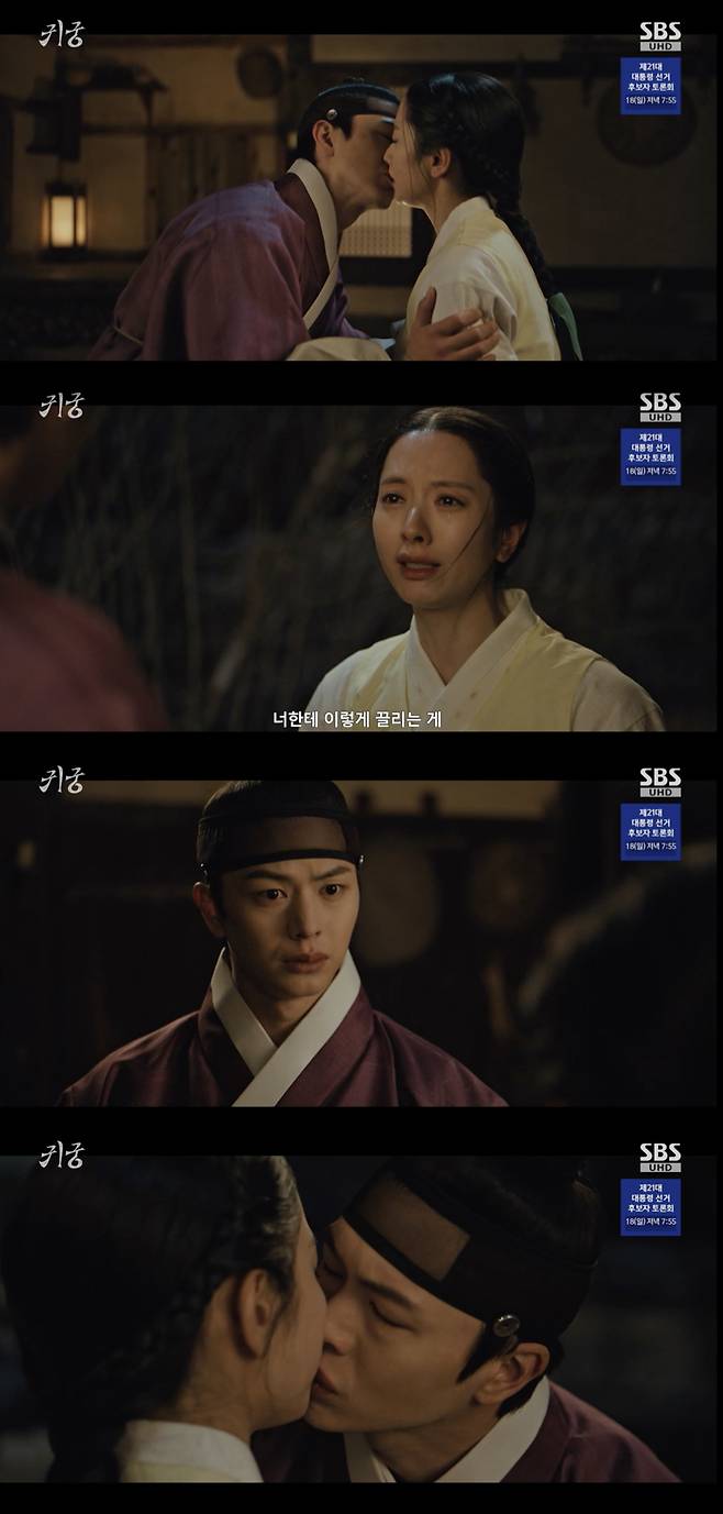 /사진='귀궁' 방송화면 캡쳐