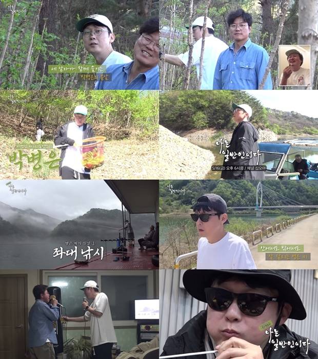 박병은