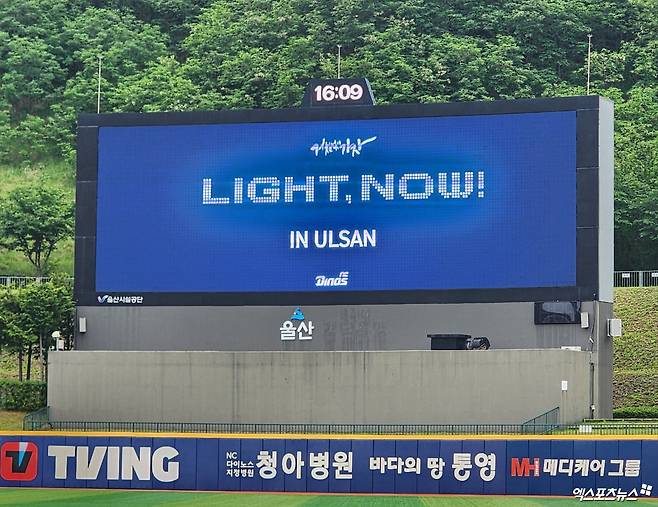 NC와 키움은 16일 울산문수야구장에서 '2025 신한 SOL Bank KBO 리그' 주말 3연전 첫 경기를 치를 예정이었으나 그라운드를 덮은 많은 비로 우천 취소됐다. 양 팀은 17일 오후 2시 더블헤더 1경기에 나선다. 울산, 박정현 기자