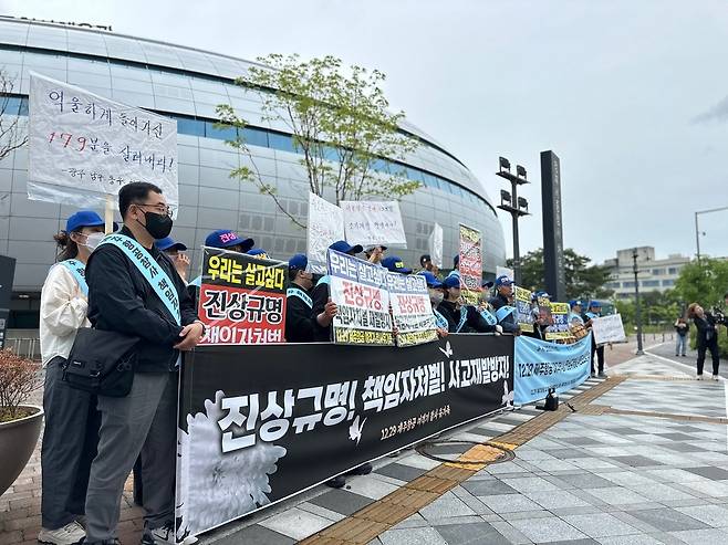 국토부 앞에서 집회하는 제주항공참사 유가족 [12·29 제주항공 여객기 참사 유가족 측 제공. 재판매 및 DB 금지]
