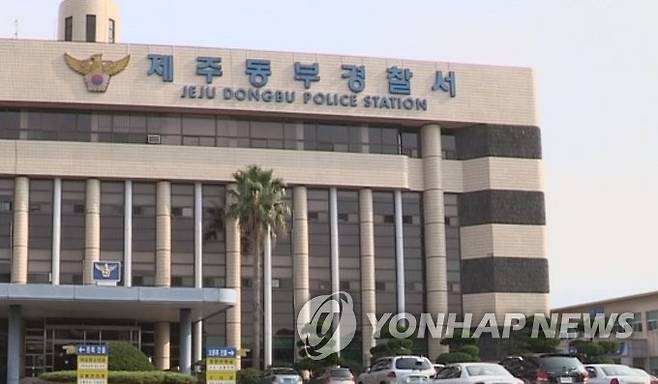 제주 동부경찰서 [연합뉴스 자료사진]