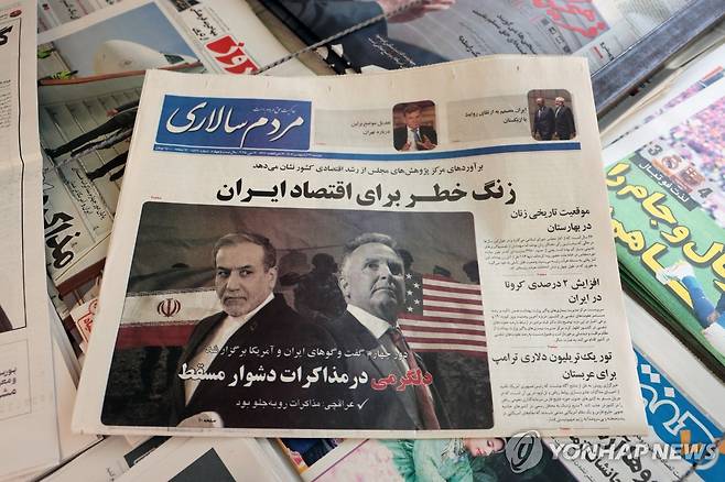 미국과 핵협상 소식 다룬 이란 신문 [EPA 연합뉴스 자료사진. 재판매 및 DB 금지]