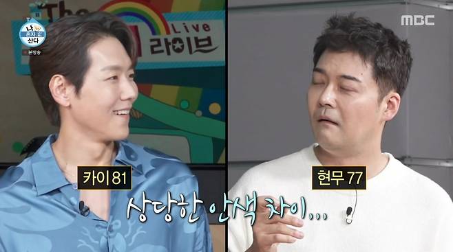 사진=MBC '나 혼자 산다'