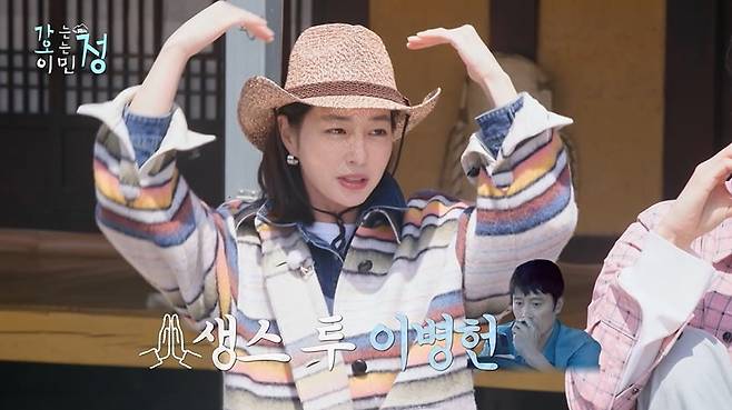 사진 = KBS2 '가는정 오는정 이민정'