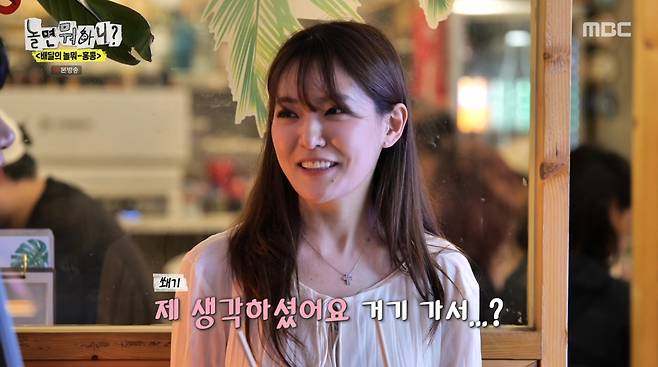 사진=MBC '놀면 뭐하니'