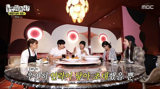 사진=MBC '놀면 뭐하니'